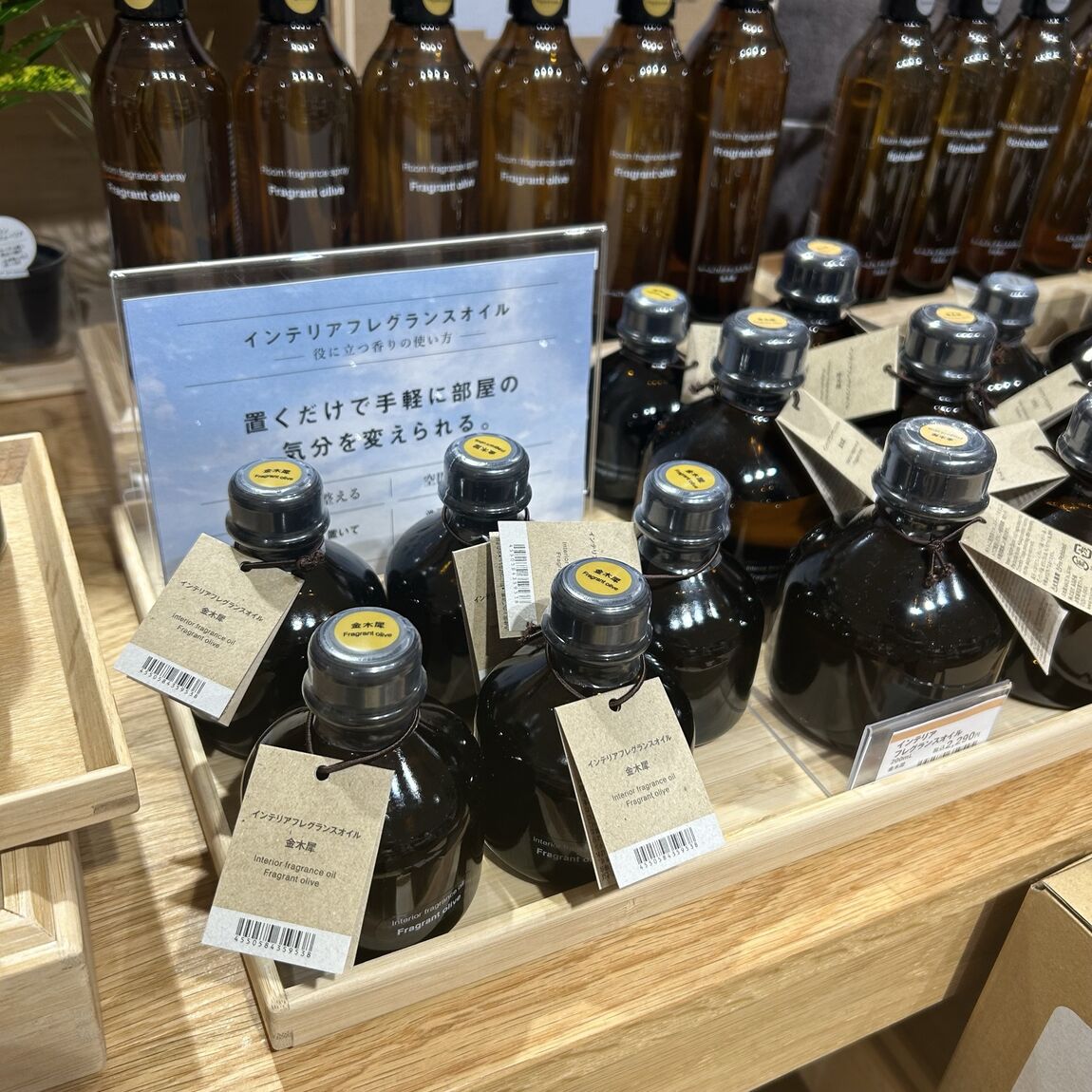 ココリア多摩センター】秋を感じられる2種類のフレグランスオイルが